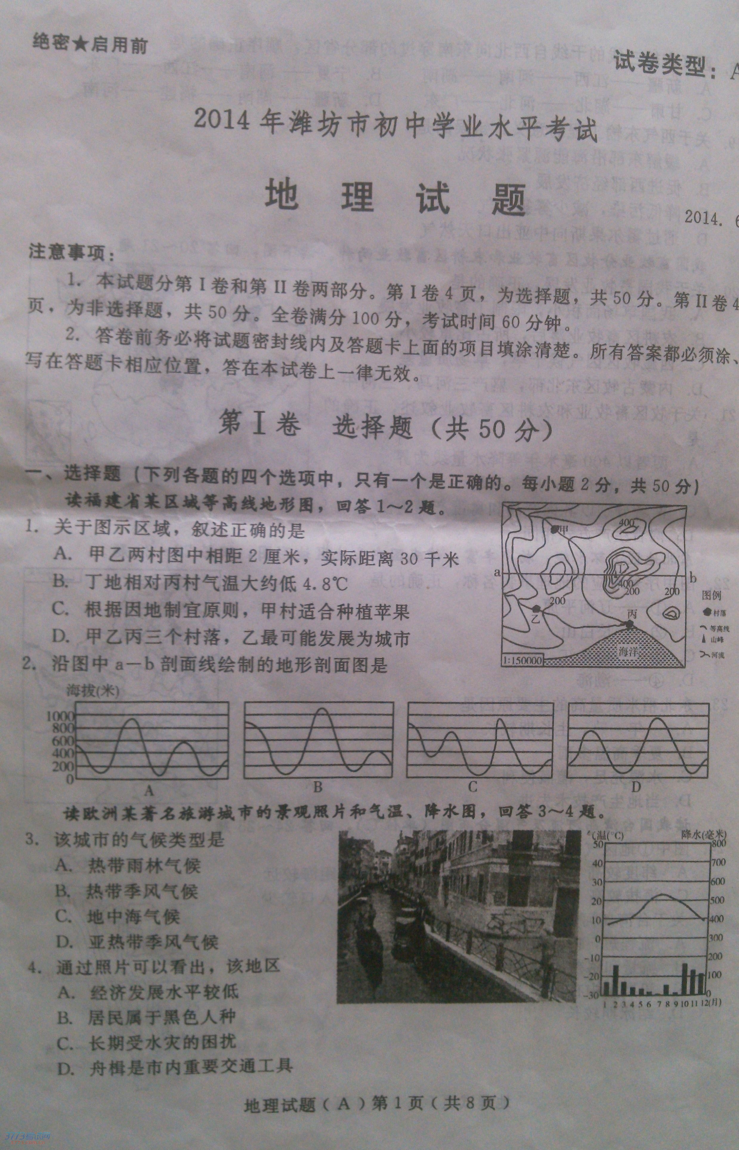 Ϋ2014п⼰𰸣ͼƬ棩