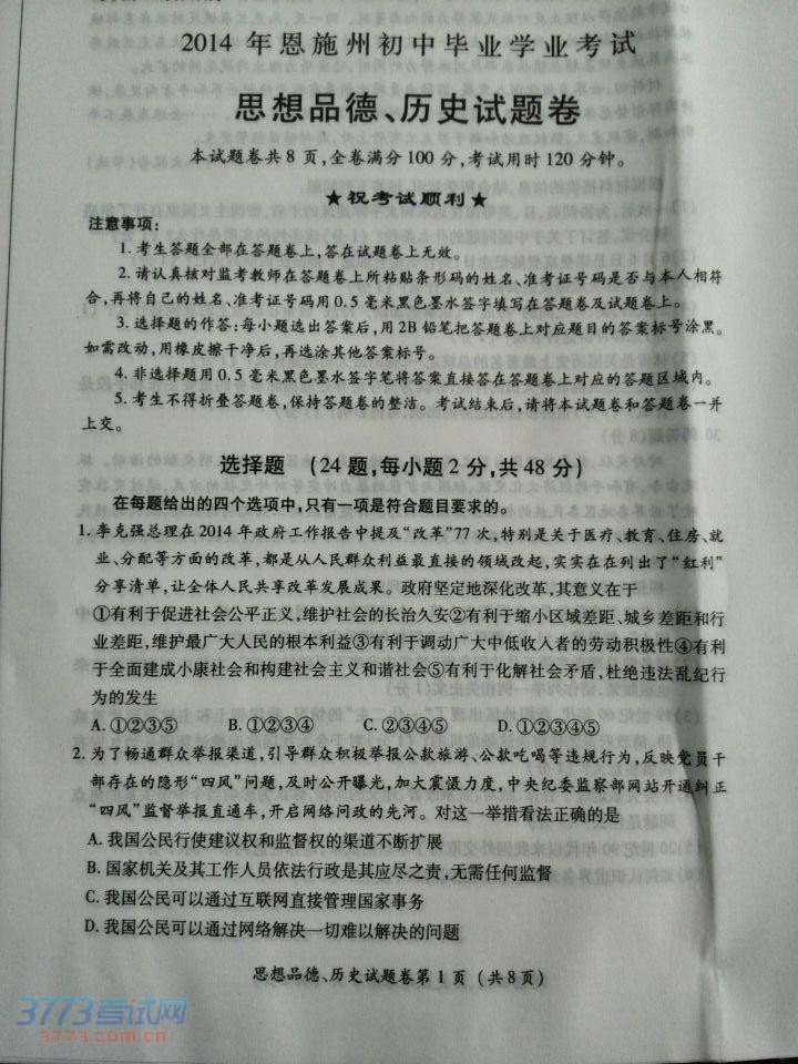 ʩ2014пʷۺ⣨ͼƬ棩