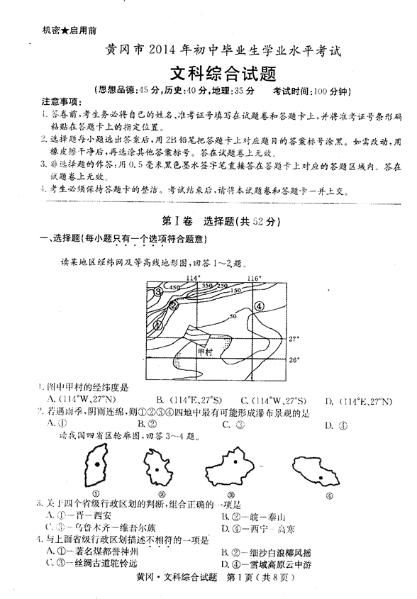 Ƹ2014п⼰𰸣ͼƬ棩 