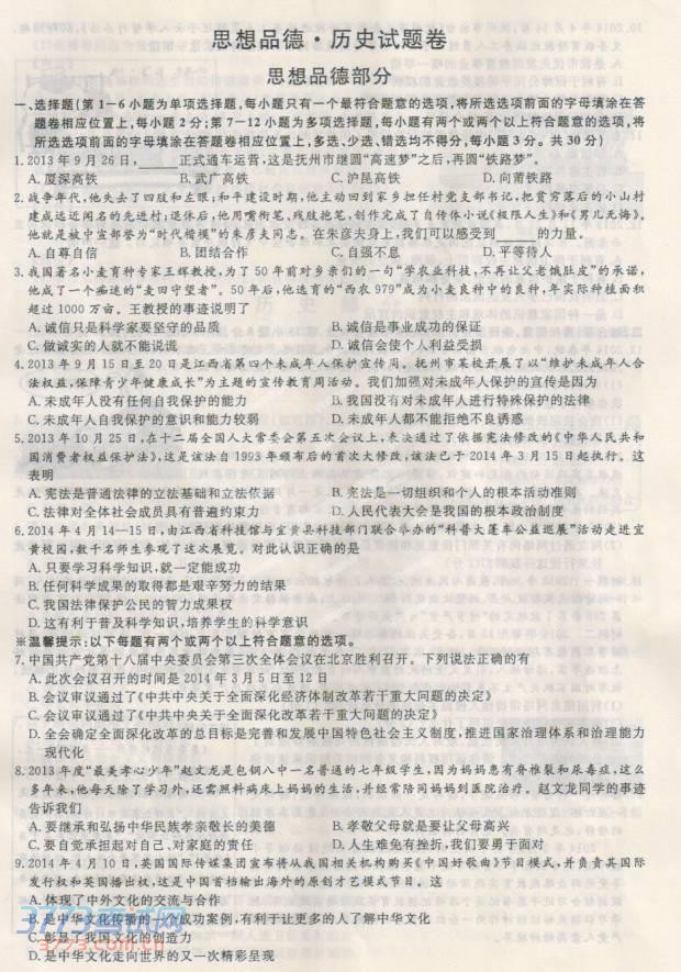 2014пʷ⼰𰸣ͼƬ棩