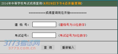 2014Ͼпڣ28ĵ㿪ʼѯ