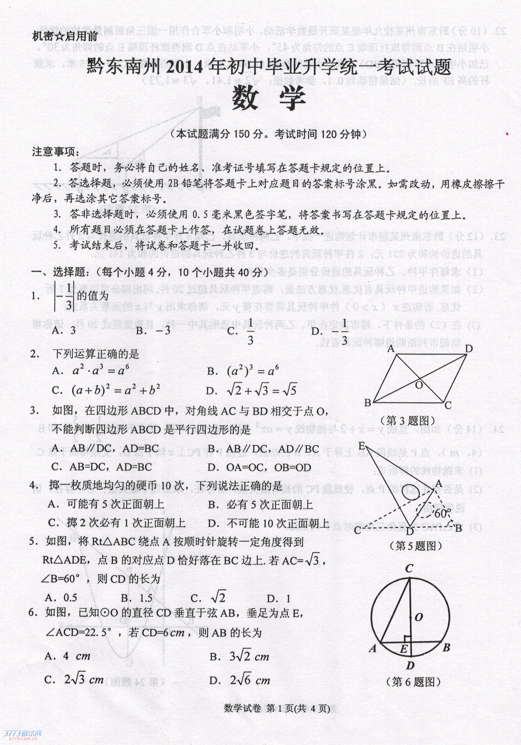 ǭ2014пѧ⣨ͼƬ棩