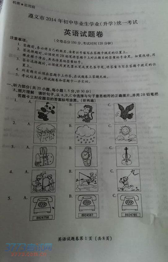 2014пӢ⣨ͼƬ棩 