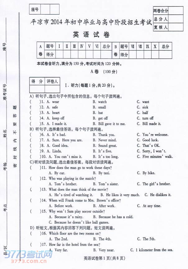 ƽ2014пӢ⼰𰸣ͼƬ棩 