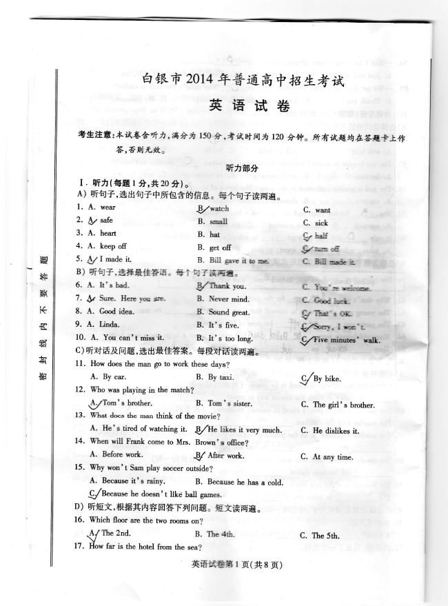 ССƽСȪС2014пӢ⼰𰸣ͼƬ棩