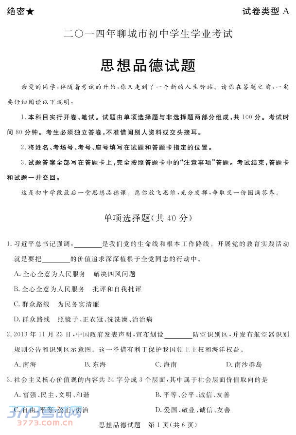 ĳ2014п⼰𰸣ͼƬ棩