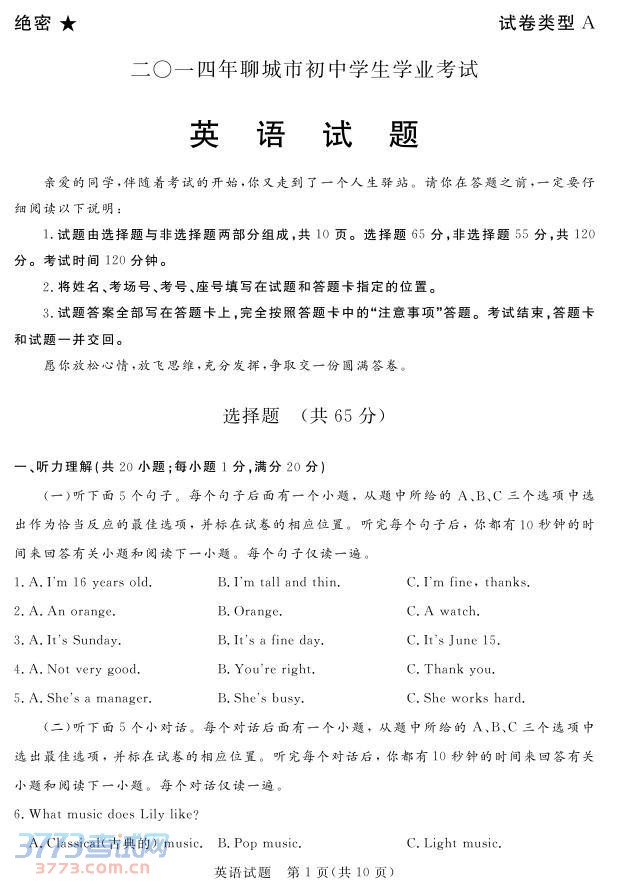 ĳ2014пӢ⼰𰸣ͼƬ棩