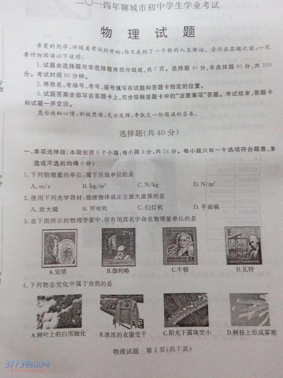 ĳ2014п⼰𰸣ͼƬ棩