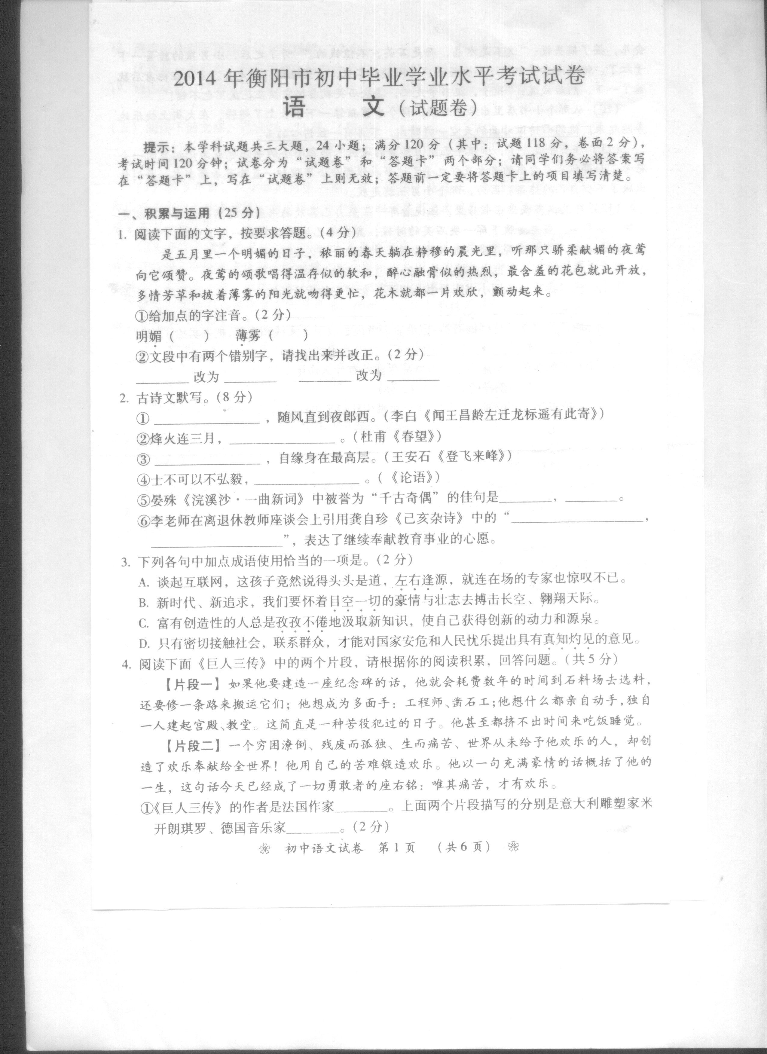 2014п⼰𰸣ͼƬ棩