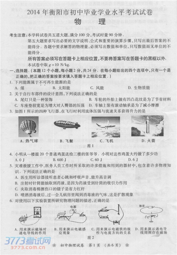 2014п⼰𰸣ͼƬ棩