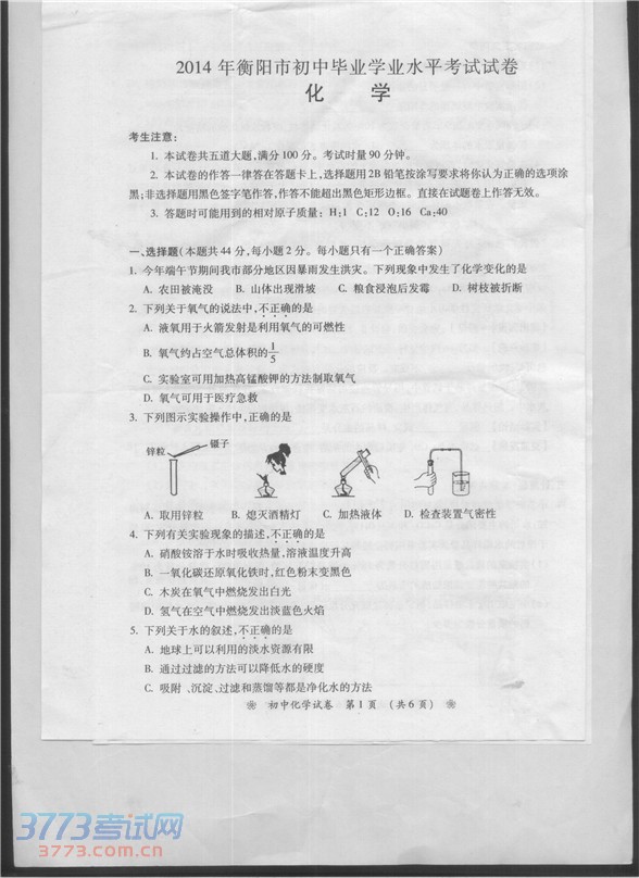 2014пѧ⼰𰸣ͼƬ棩