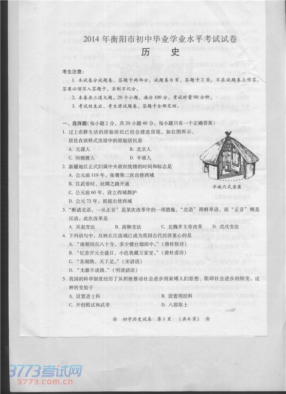 2014пʷ⼰𰸣ͼƬ棩