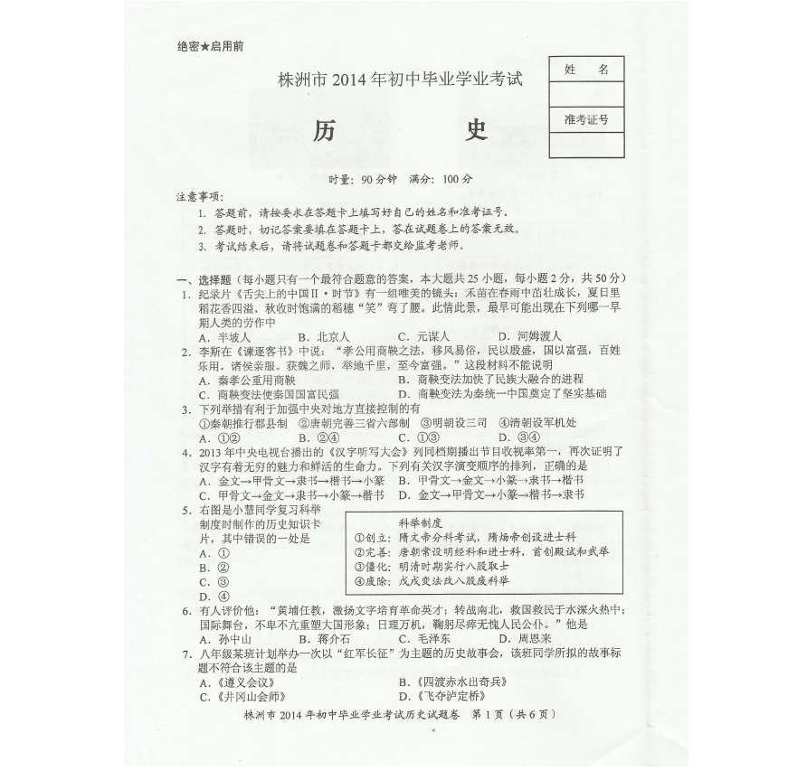 2014пʷ⣨ͼƬ棩
