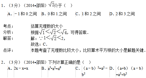 2014пѧ⼰𰸽Word棩 