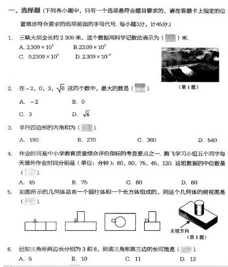 ˲2014пѧ⼰𰸣ͼƬ棩