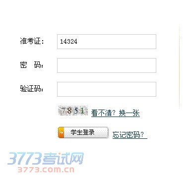 六安市高中阶段学校招生志愿填报