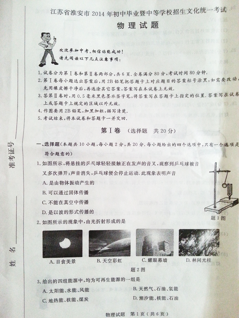 2014п⼰𰸣ͼƬ棩