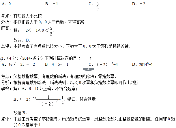 2014пѧ⼰𰸽word棩