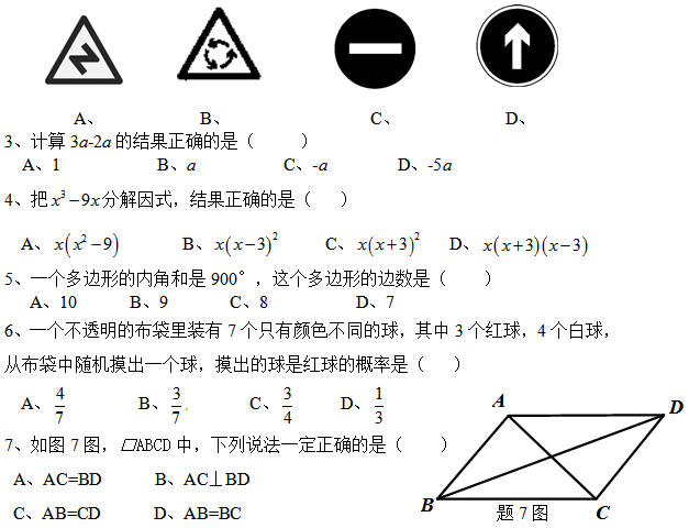 㶫ʡ2014пѧ⼰𰸣word棩