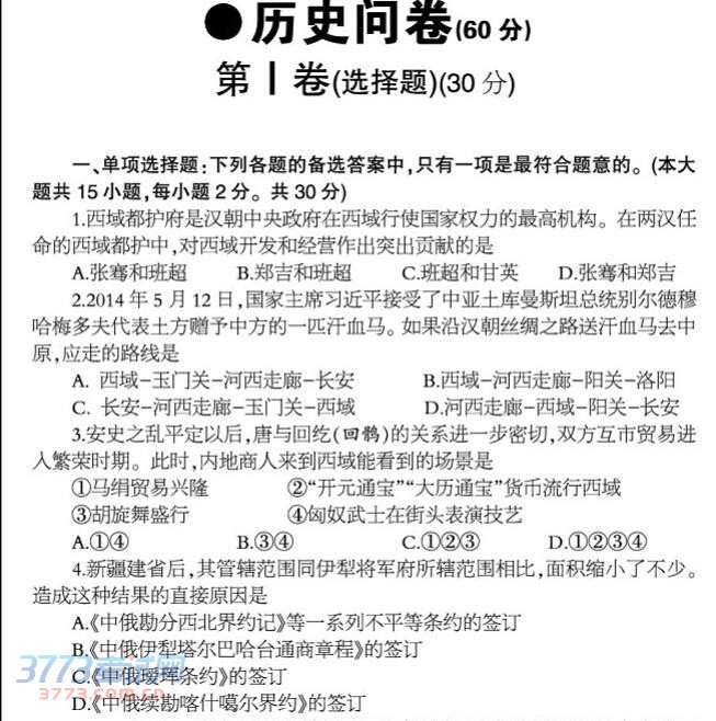 ³ľ2014пʷ⼰𰸣ͼƬ棩 