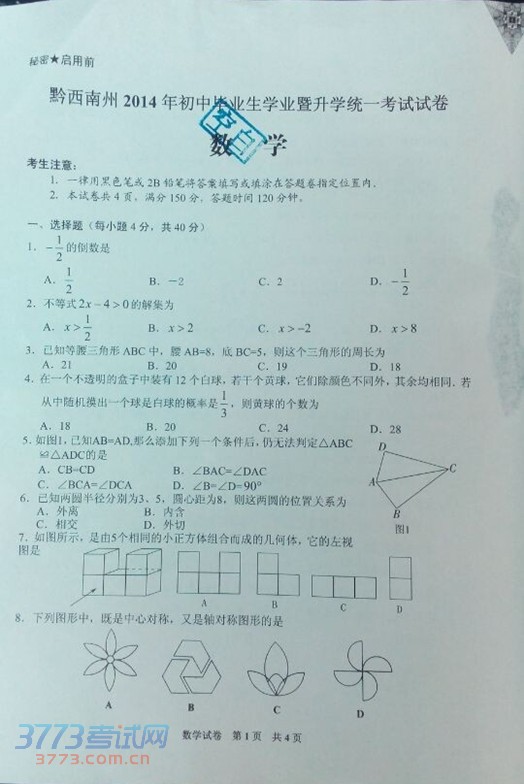 ǭ2014пѧ⼰𰸣ͼƬ棩