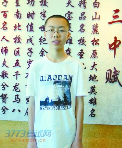 四平中考最高分