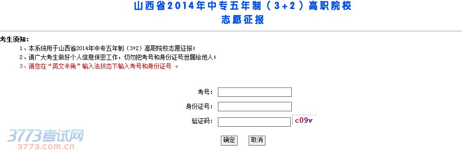 2014ɽп־Ըڣְ־Ը