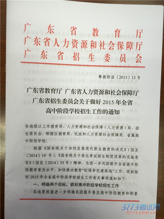 2015ȫʡн׶ѧУ֪ͨ