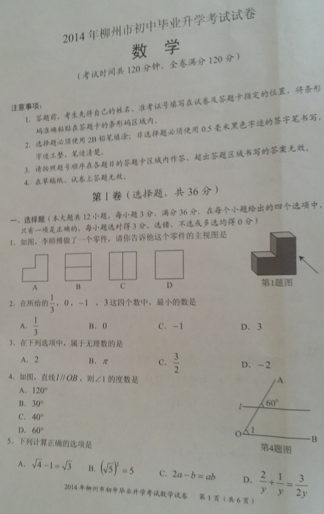 2014пѧ⼰𰸣ͼƬ棩