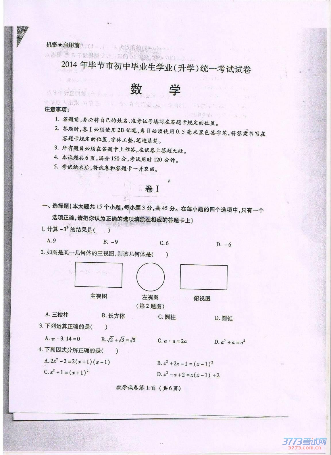 Ͻ2014пѧ⼰𰸣ͼƬ棩