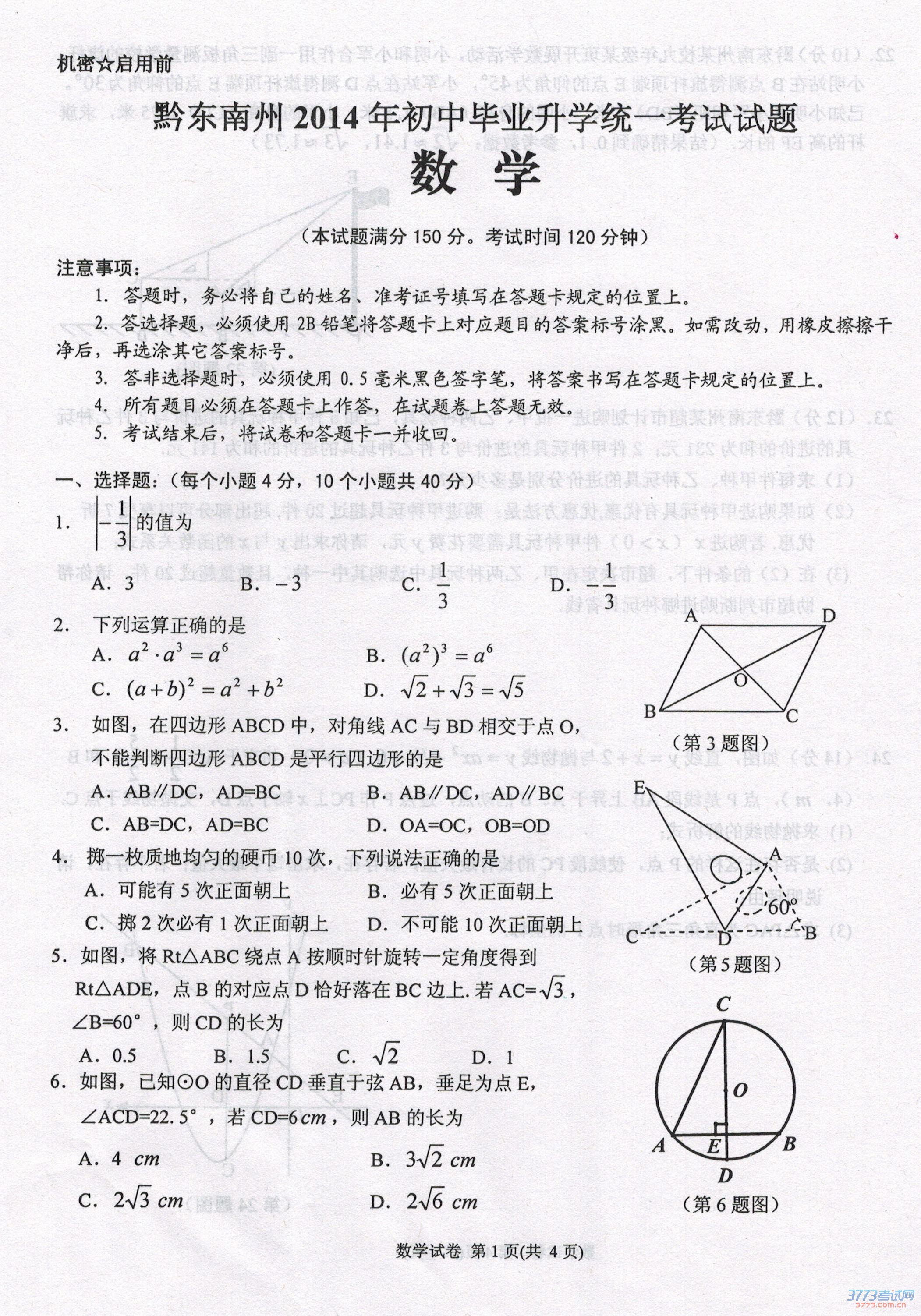 ǭ2014пѧ⣨ͼƬ棩