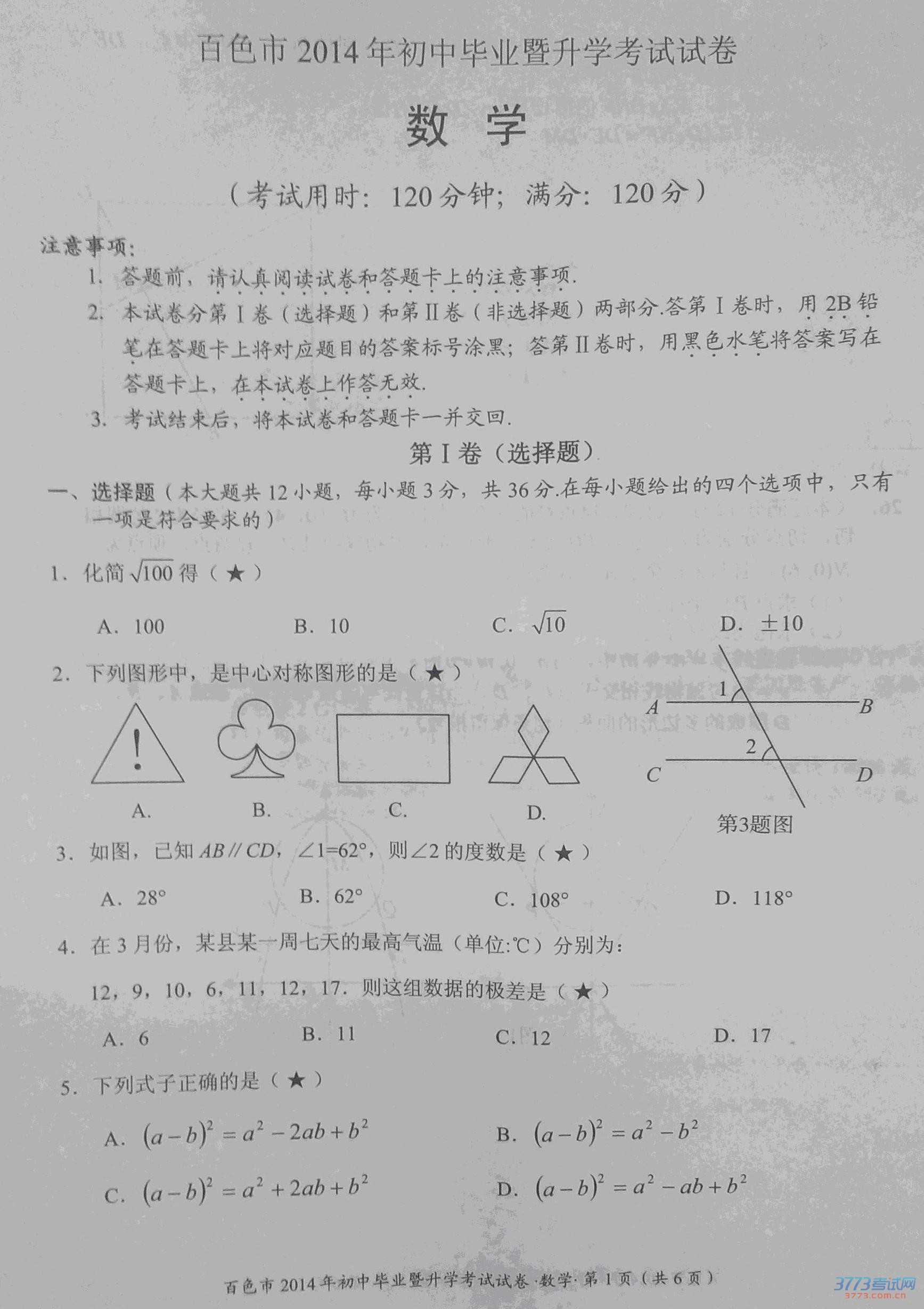 ɫ2014пѧ⼰𰸣ͼƬ棩