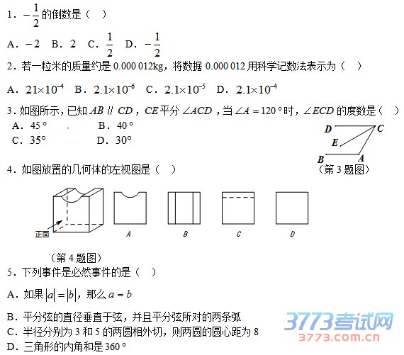 ˳2014пѧ⼰𰸣Word棩