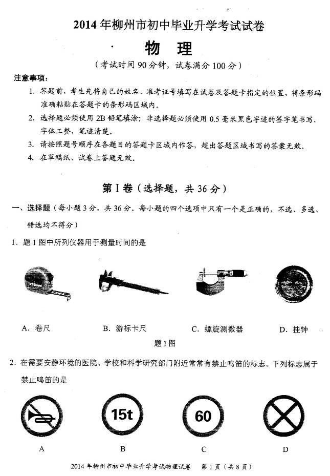 2014п⼰𰸣ͼƬ棩 