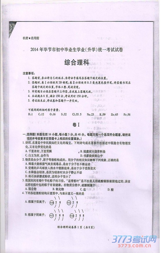 Ͻ2014п⼰𰸣ͼƬ棩