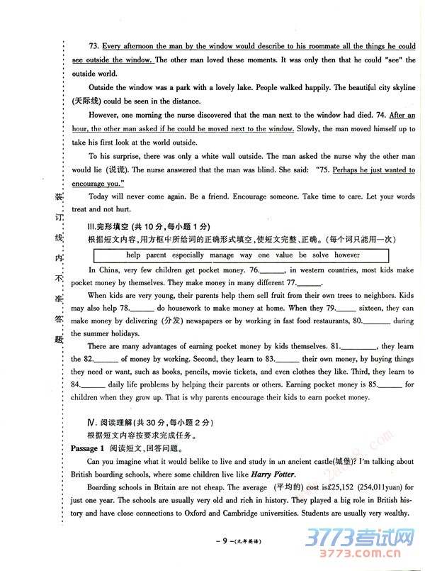 2015年营口市中考模拟英语试卷9.jpg 营口市2015年中考模拟考试英语试卷及答案