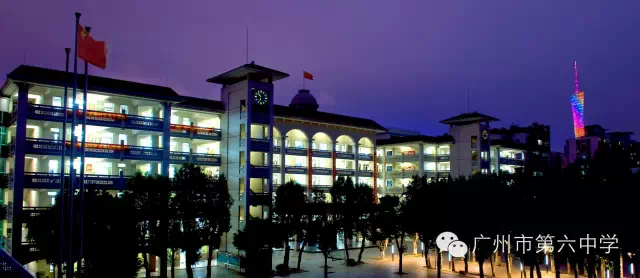 2015年广州市第六中学招生问答 2015年广州市第六中学招生问答
