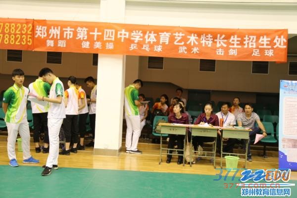 2015年郑州市中招体育艺术特长生报名在郑州回中进行