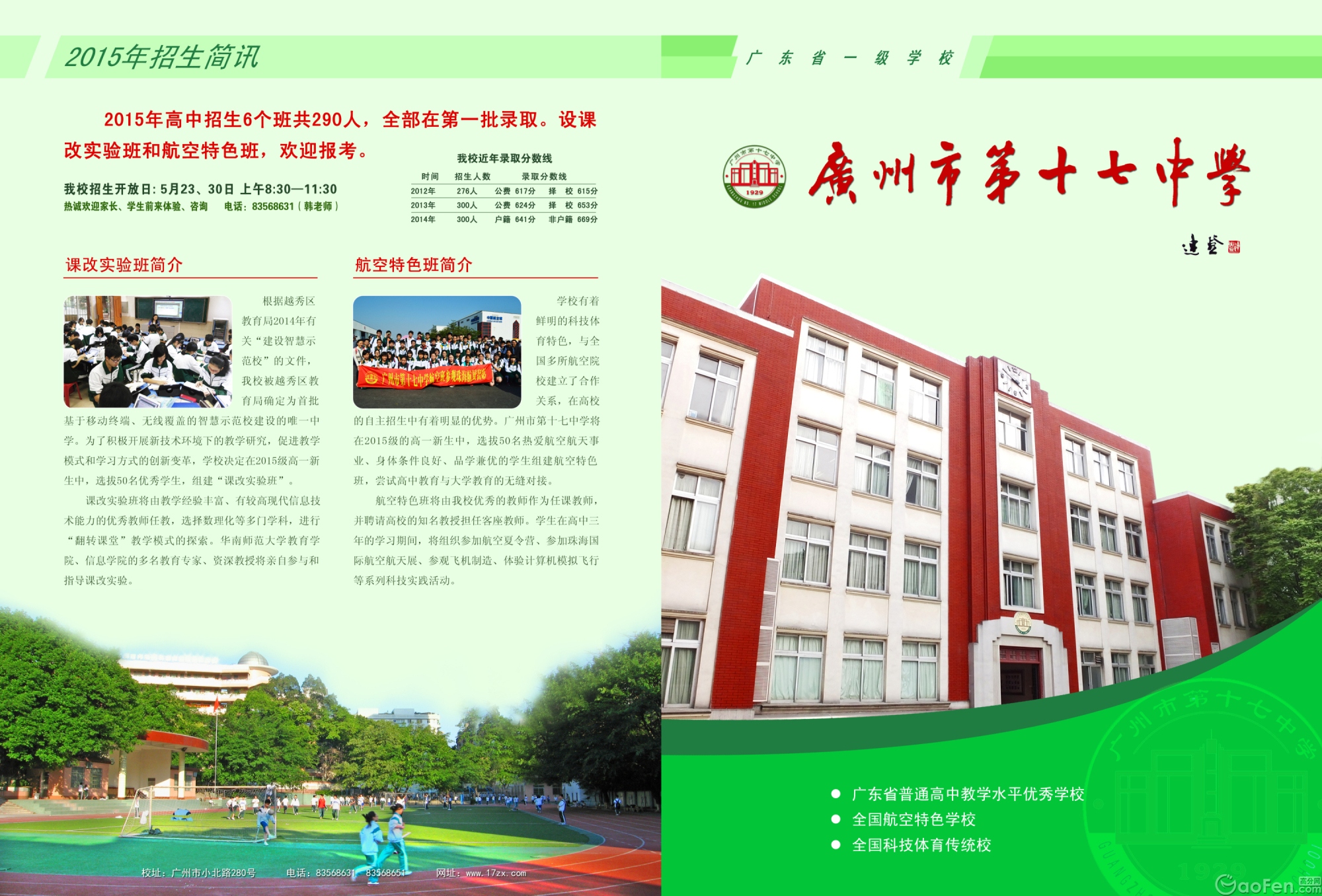 2015еʮѧϢ