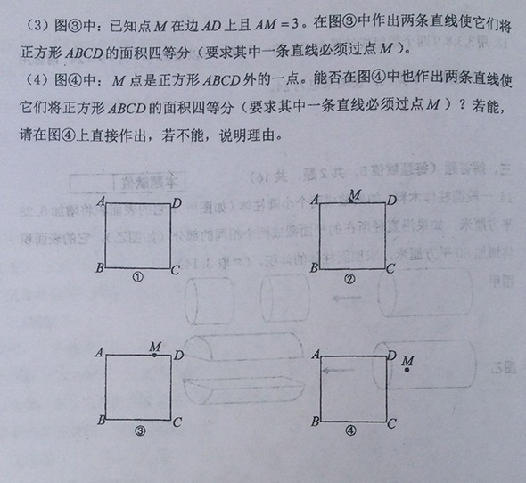 2015年陕师大附中5·30综合素质阶段评价内容