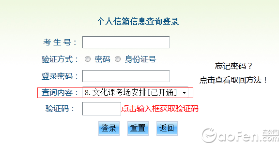 2015广州中考文化课考场安排信息查询系统 2015广州中考文化课考场安排信息查询系统