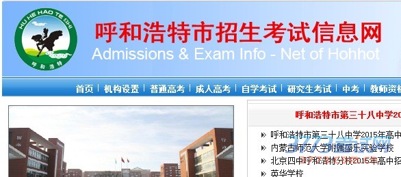 2015呼和浩特托克托县中考成绩查询入口