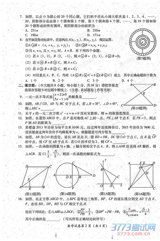 Ĵʡ˱2015пѧ⣨ɨ棬޴𰸣2