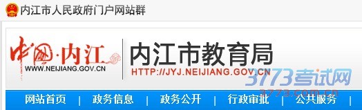 内江市 市中区 东兴区 威远县 资中县 隆昌县