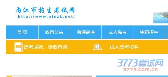 2015年内江市主城区小升初招生工作问答