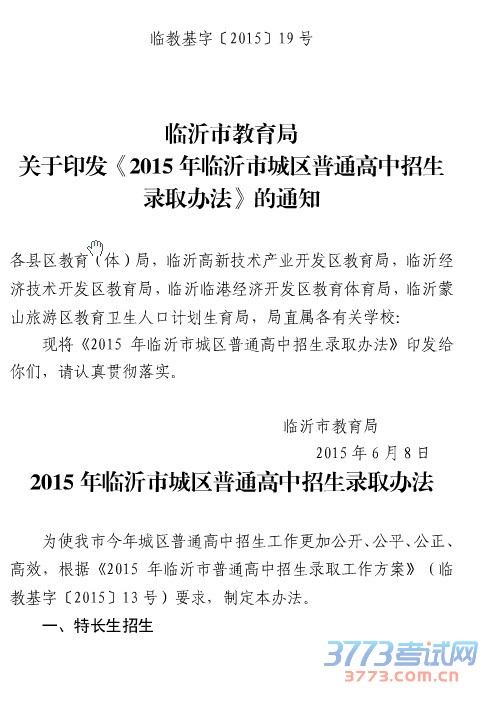 нֹӡ2015гͨ¼ȡ취֪ͨ