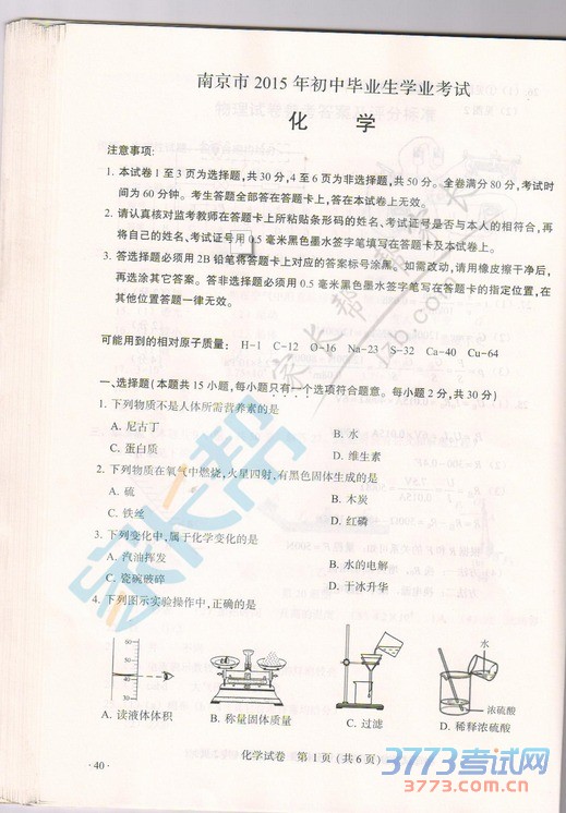 2015꽭Ͼпѧ⼰