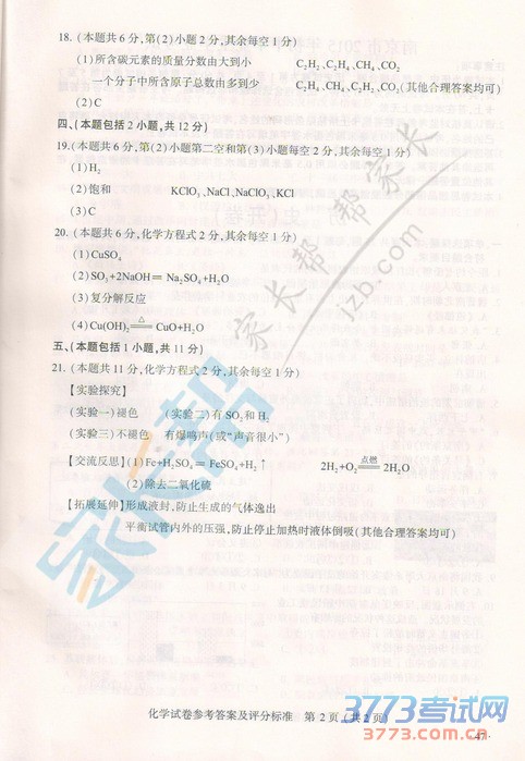 2015꽭Ͼпѧ⼰