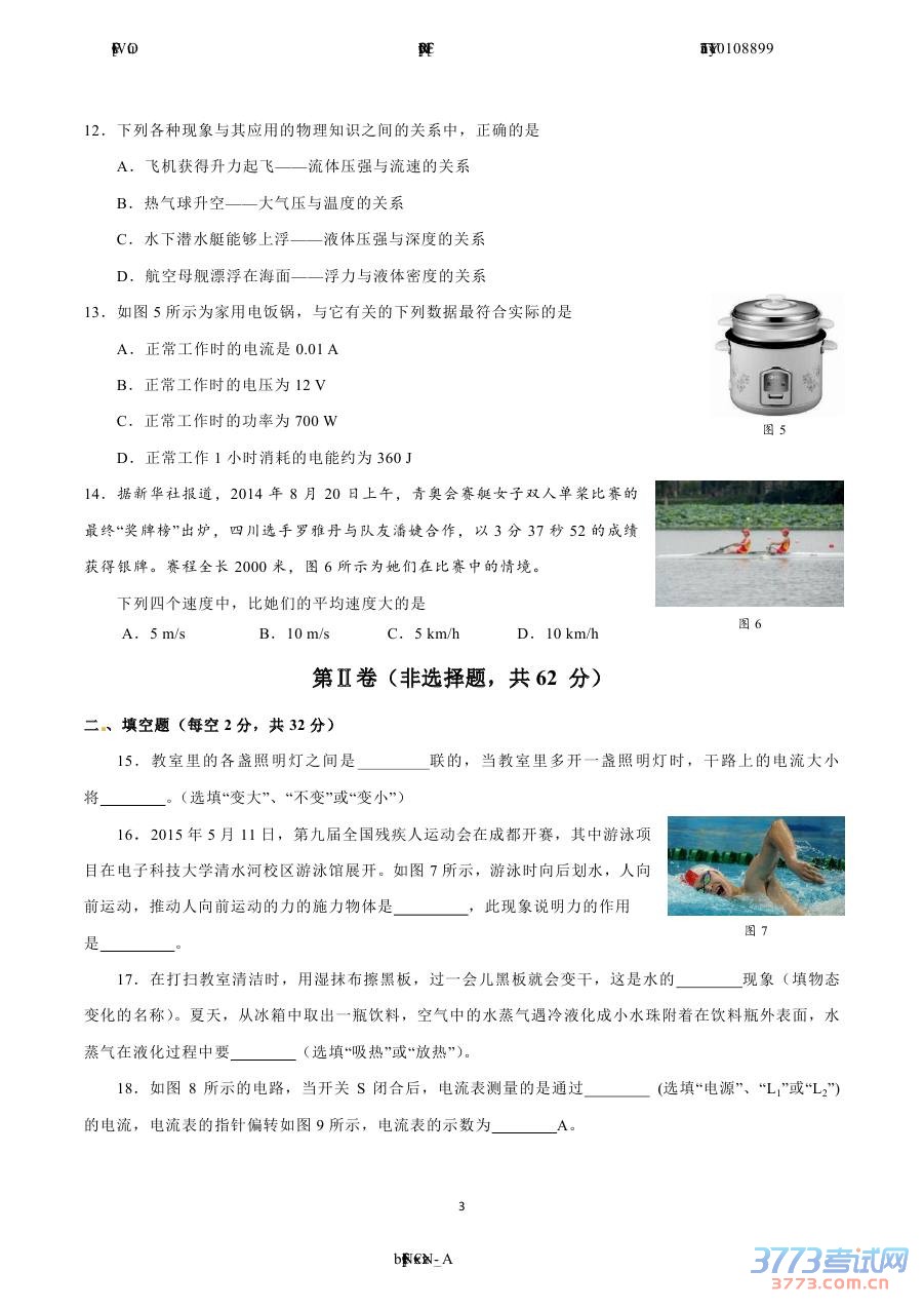 2015ɶп⼰3