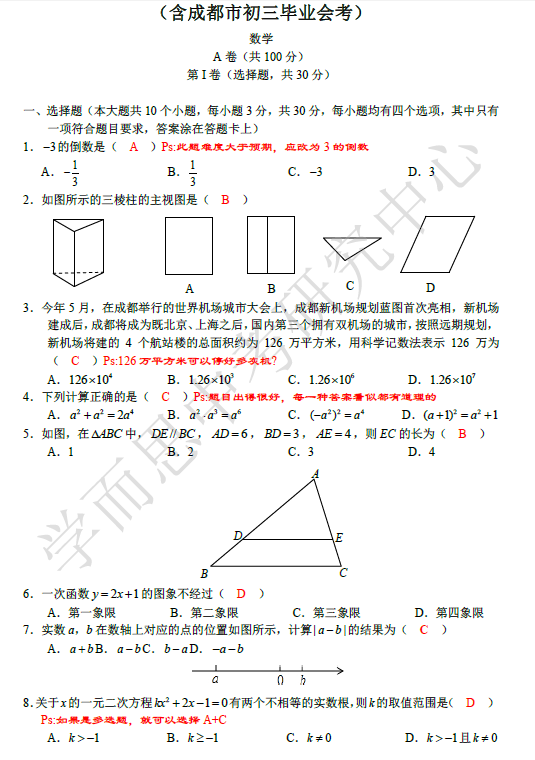 2015ɶпѧԾ𰸣棩8